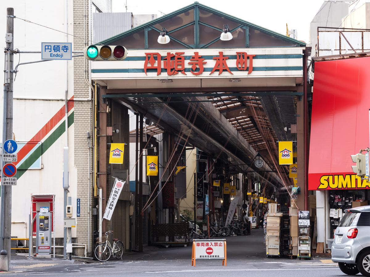 円頓寺商店街の入口写真